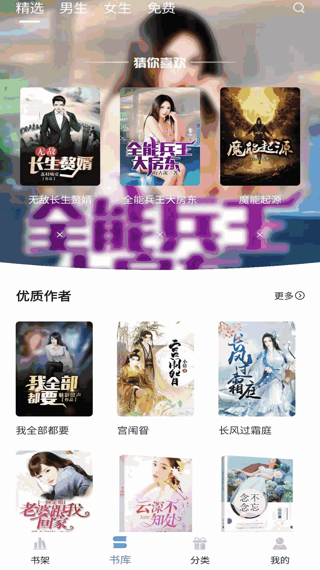 小说家