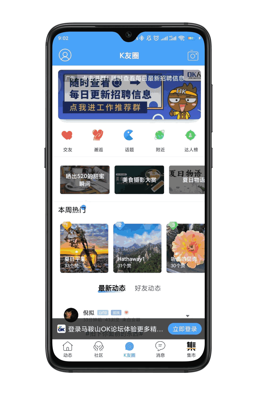 马鞍山ok论坛