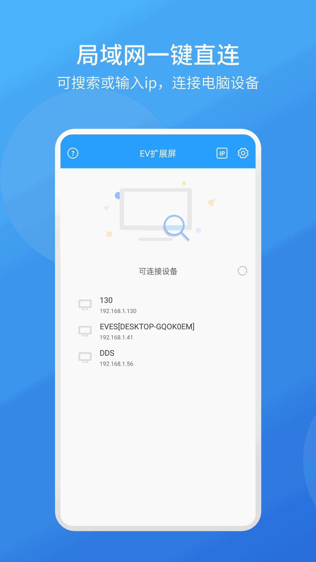 ev扩展屏