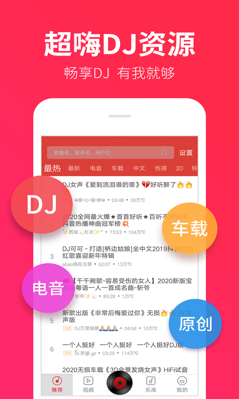 dj多多极速版