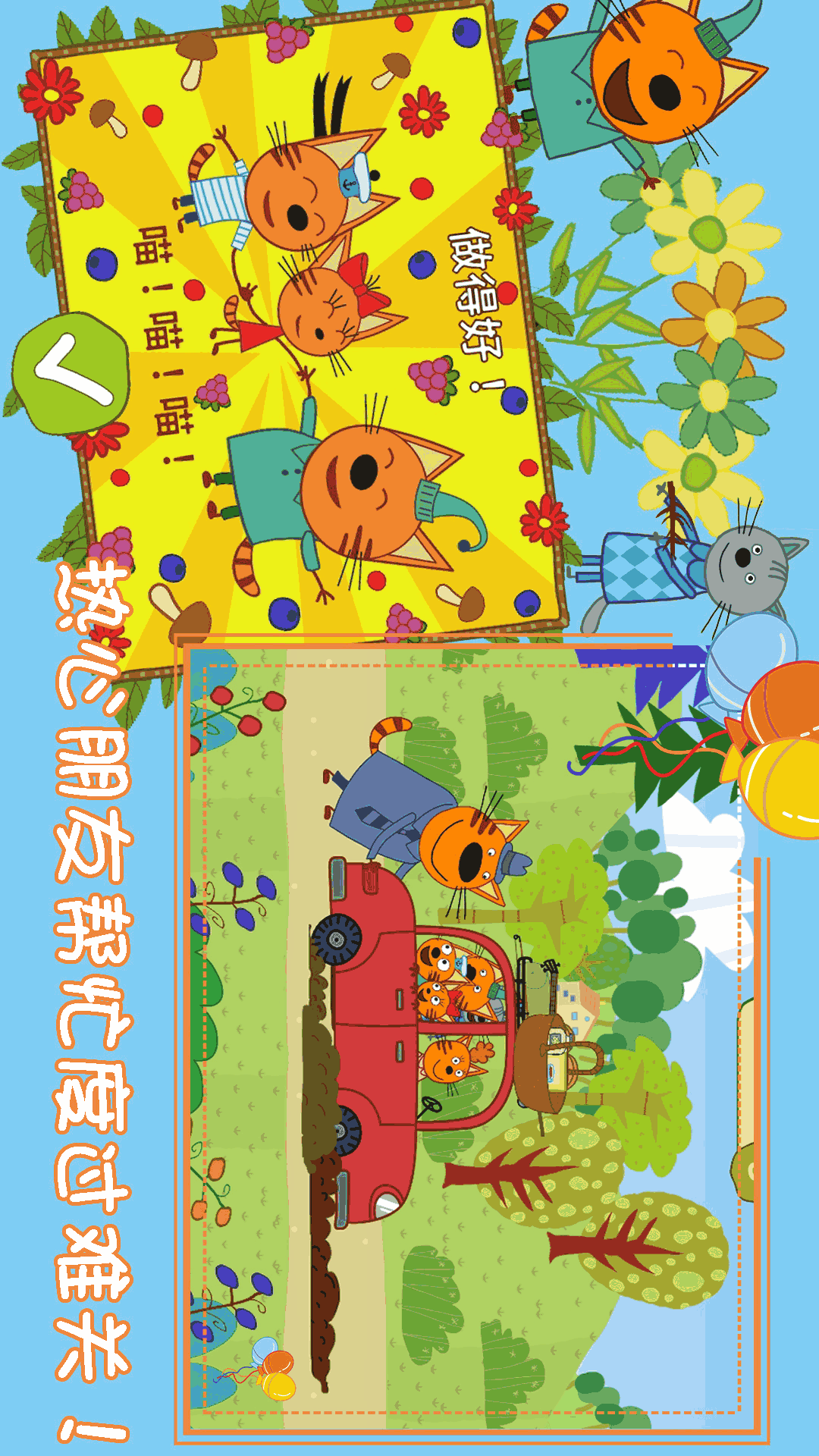 萌宠小镇户外野餐