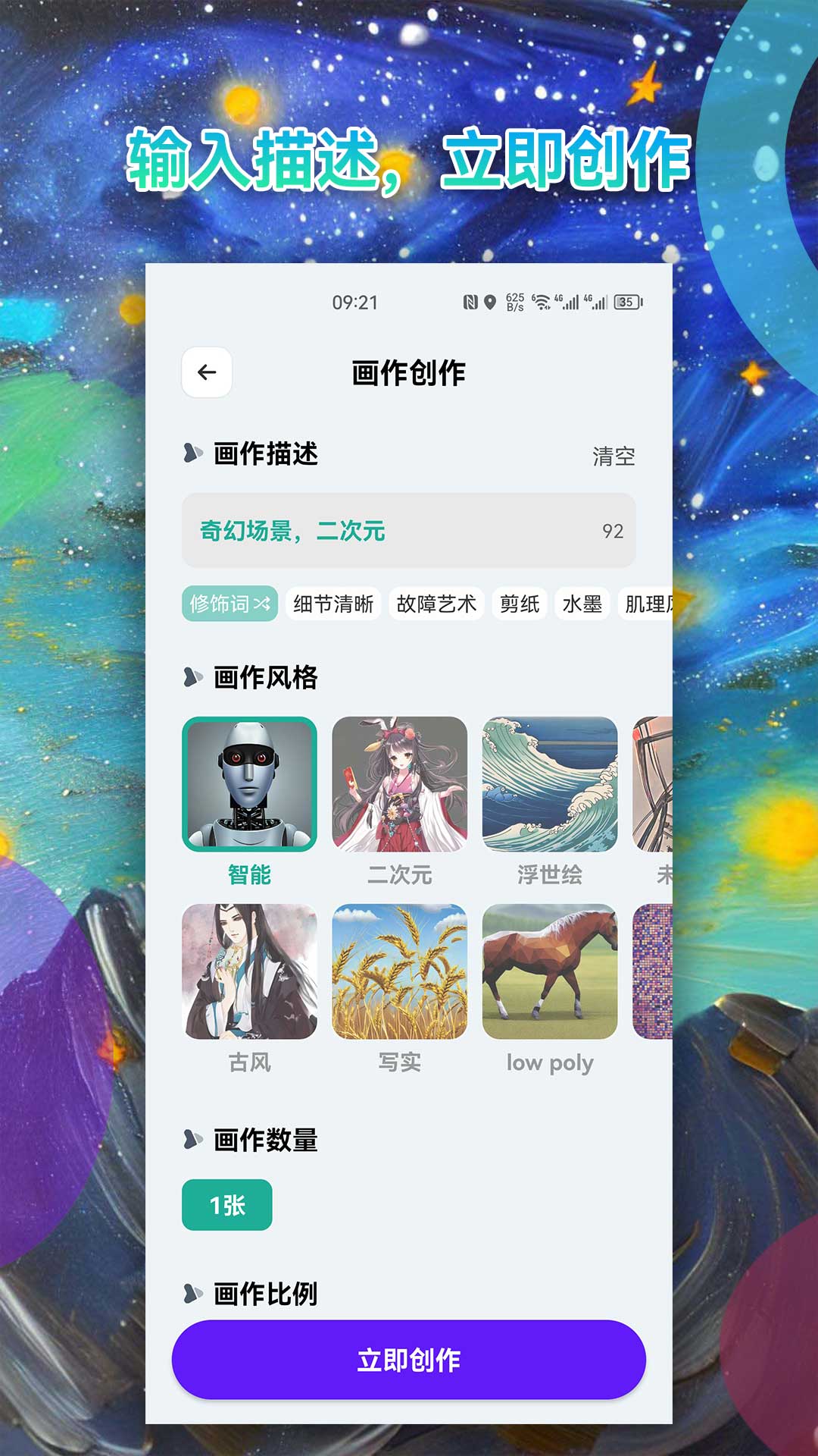 al绘画