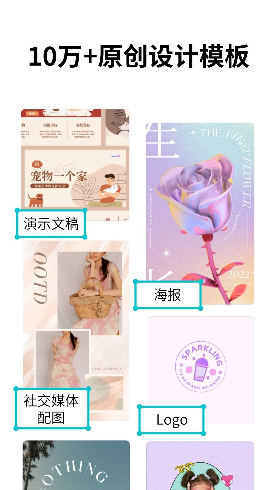 canva可画图片编辑设计