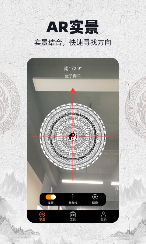 ar罗盘