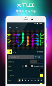 多功能led灯牌