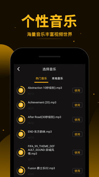 短视频拼接