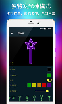 多功能led灯牌