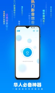 归雁加速器