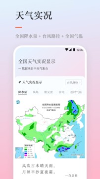 天气