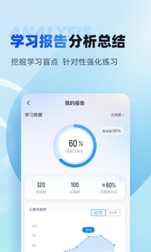 国家电网安规考试聚题库
