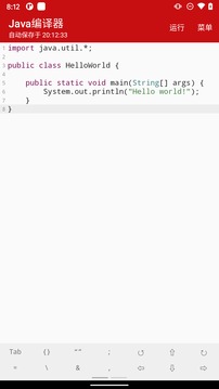 java编译器