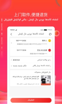 bazirim