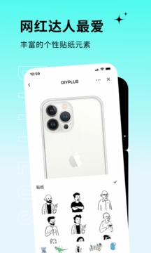diyplus