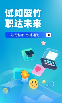 国家电网安规考试聚题库