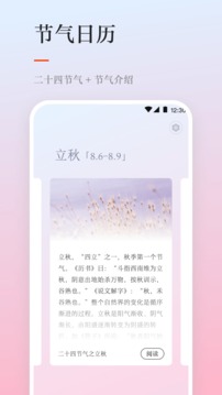 天气