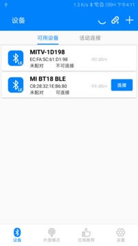 ble调试宝