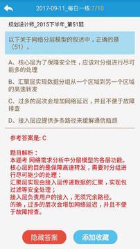 软考系统集成项目管理