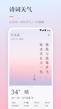 天气