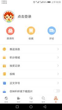 济宁新闻