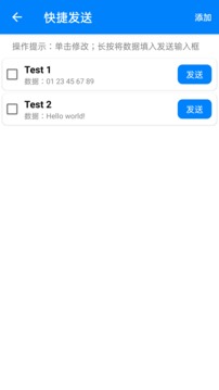 ble调试宝