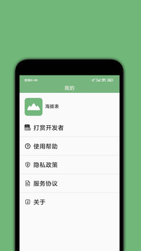 gps海拔表