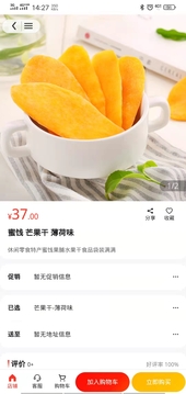 乡味香