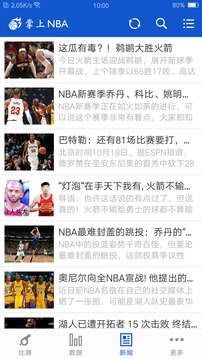 掌上nba