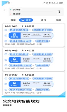 gps导航地图