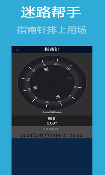 北斗地图3d导航
