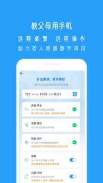 小x远程