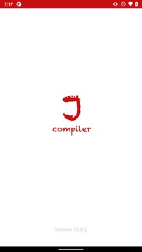 java编译器