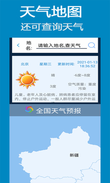 北斗地图3d导航