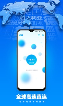 归雁加速器