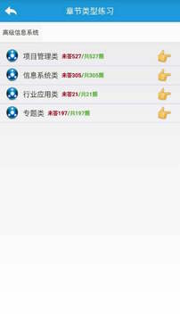 软考系统集成项目管理
