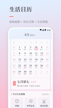天气