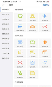 智慧阜南