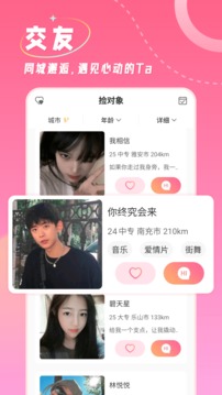 捡对象