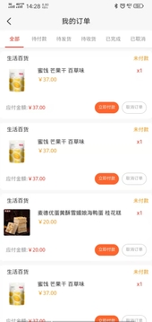 乡味香