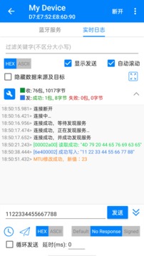 ble调试宝