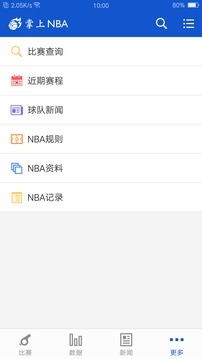 掌上nba