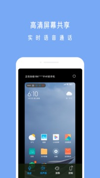 小x远程
