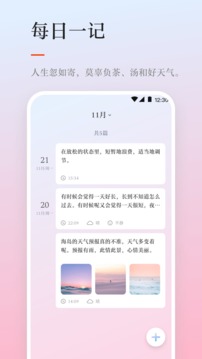 天气
