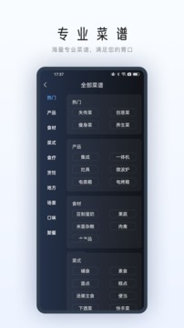 roki智能烹饪
