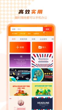 ppt在线制作