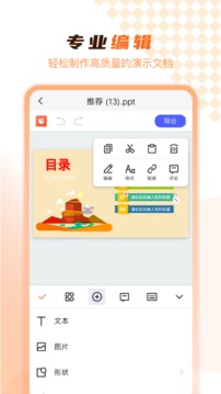 ppt在线制作