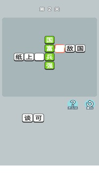 成语小财神