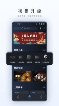 roki智能烹饪