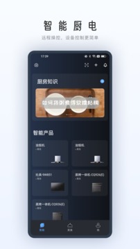 roki智能烹饪