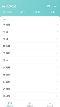 成语小财神
