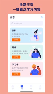 quizcat刷题猫